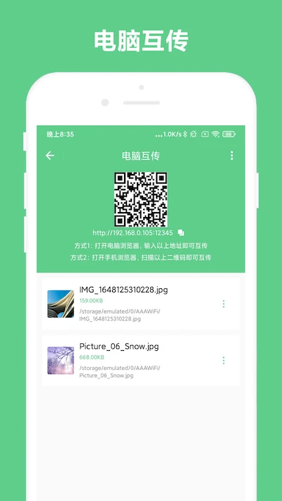 免费OCR官方版截图