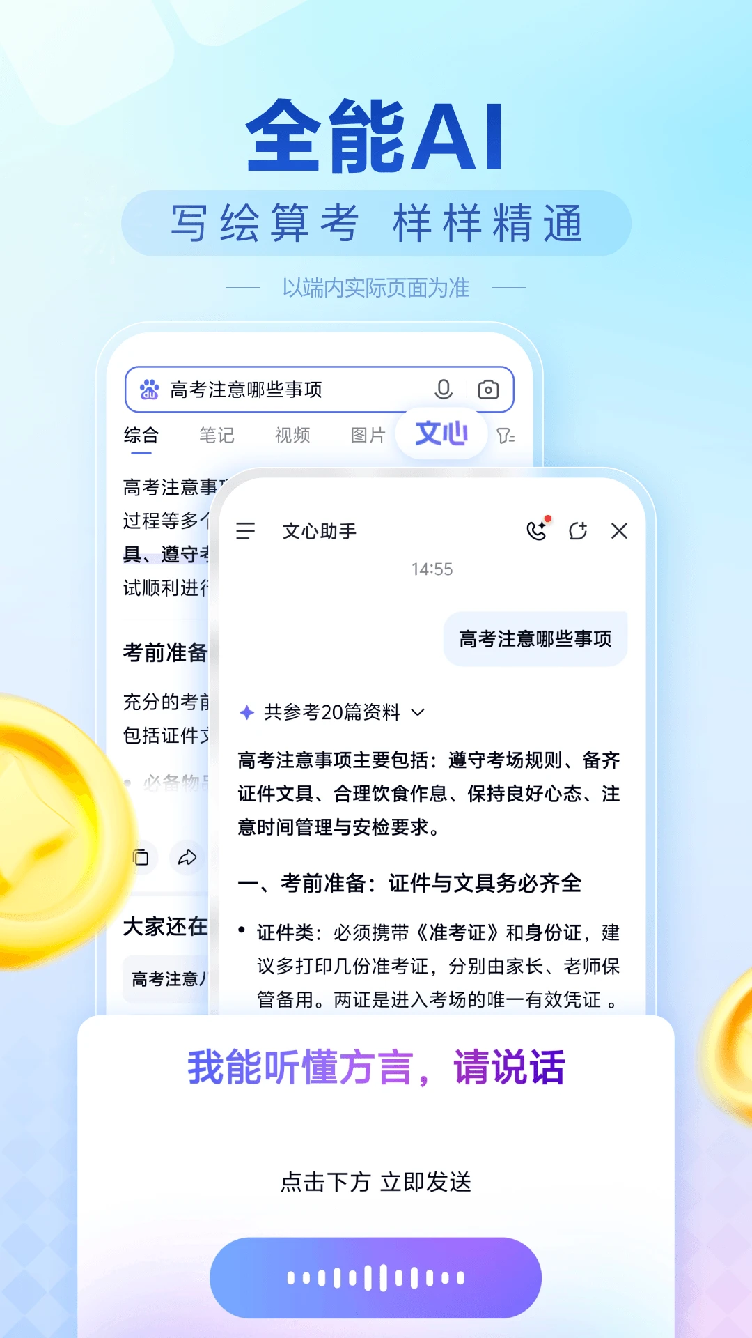 百度极速版官方版截图
