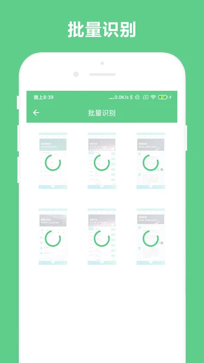 免费OCR官方版截图