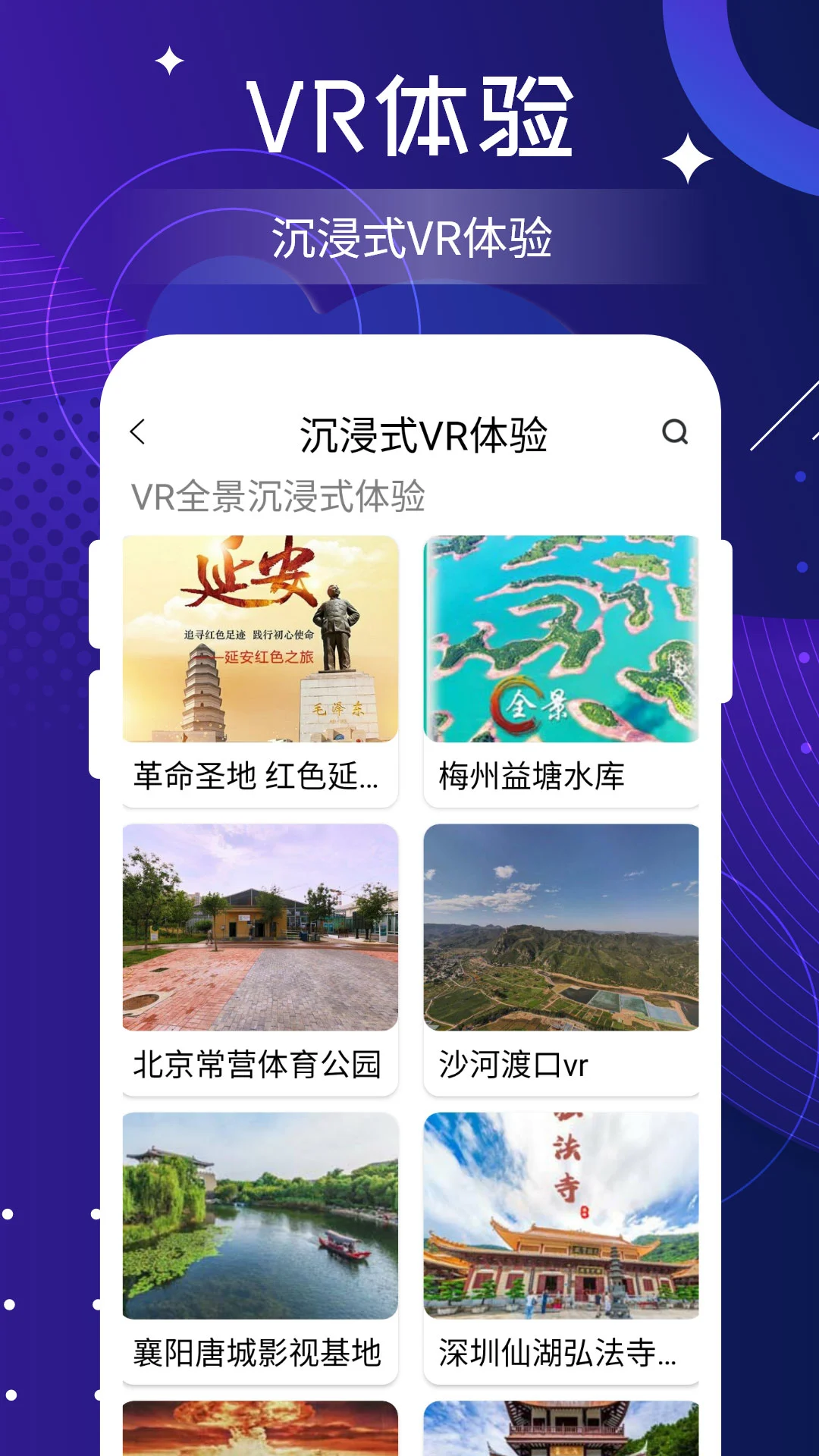 北斗实时高清卫星地图官方版截图