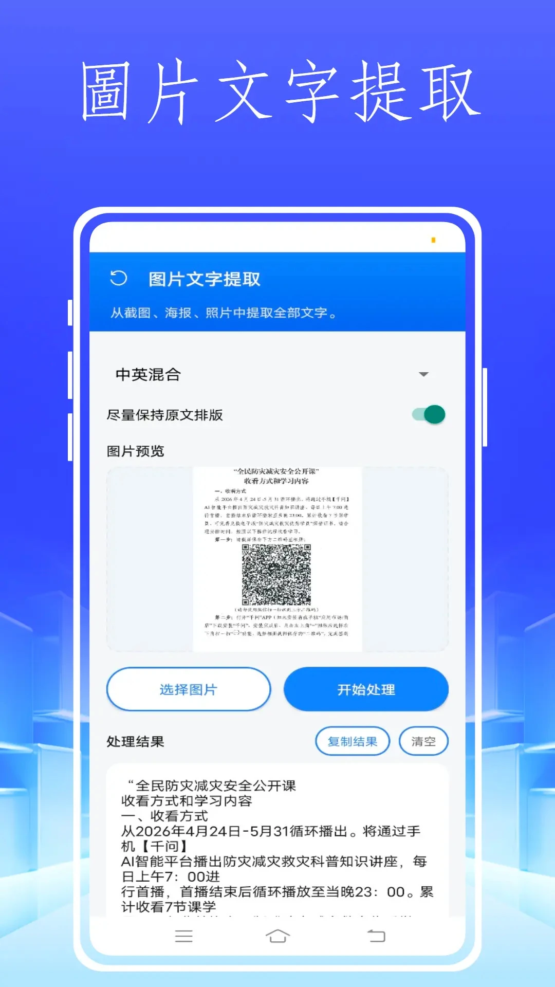 Instax up扫描官方版截图