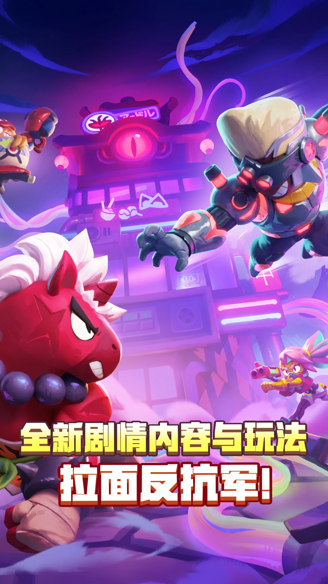 荒野乱斗官方版截图