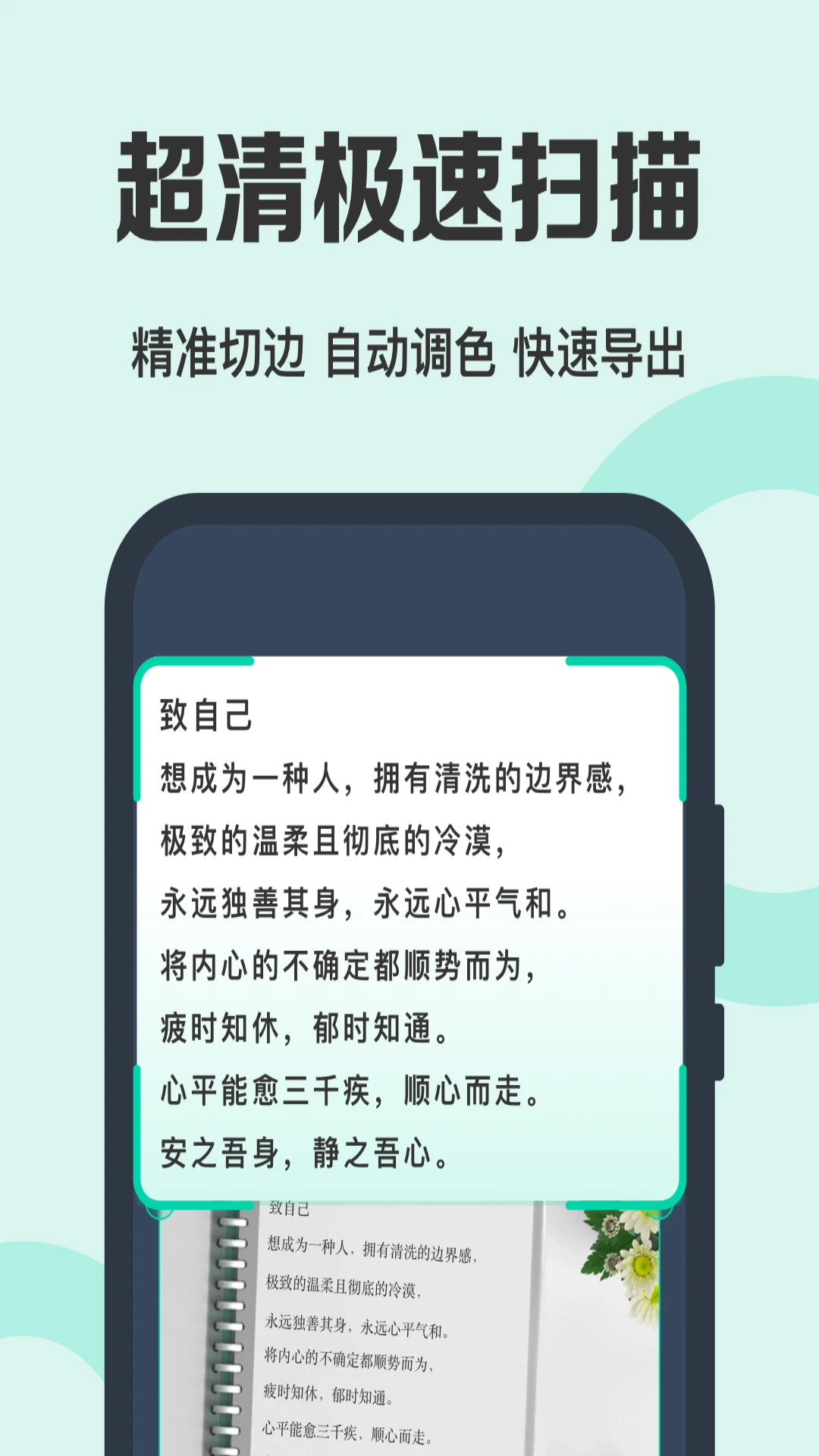 全能扫描王官方版截图