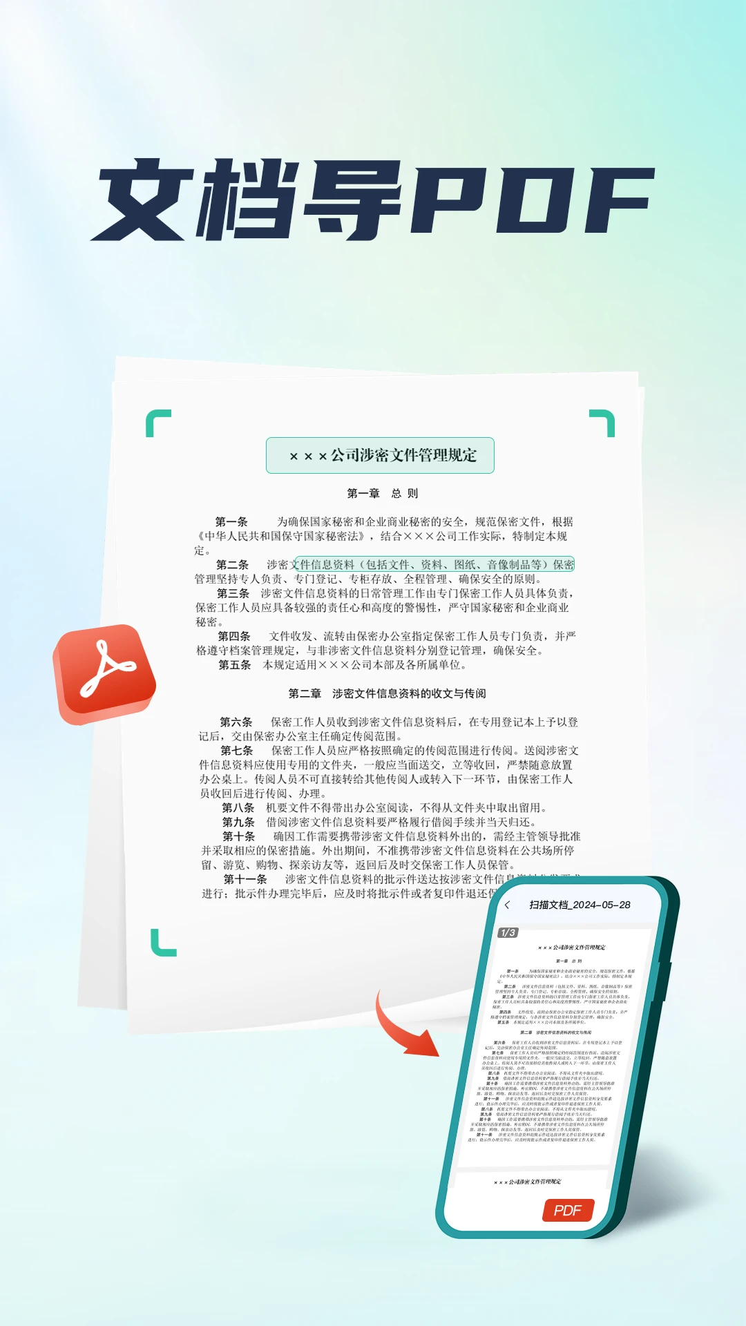 扫描王官方版截图