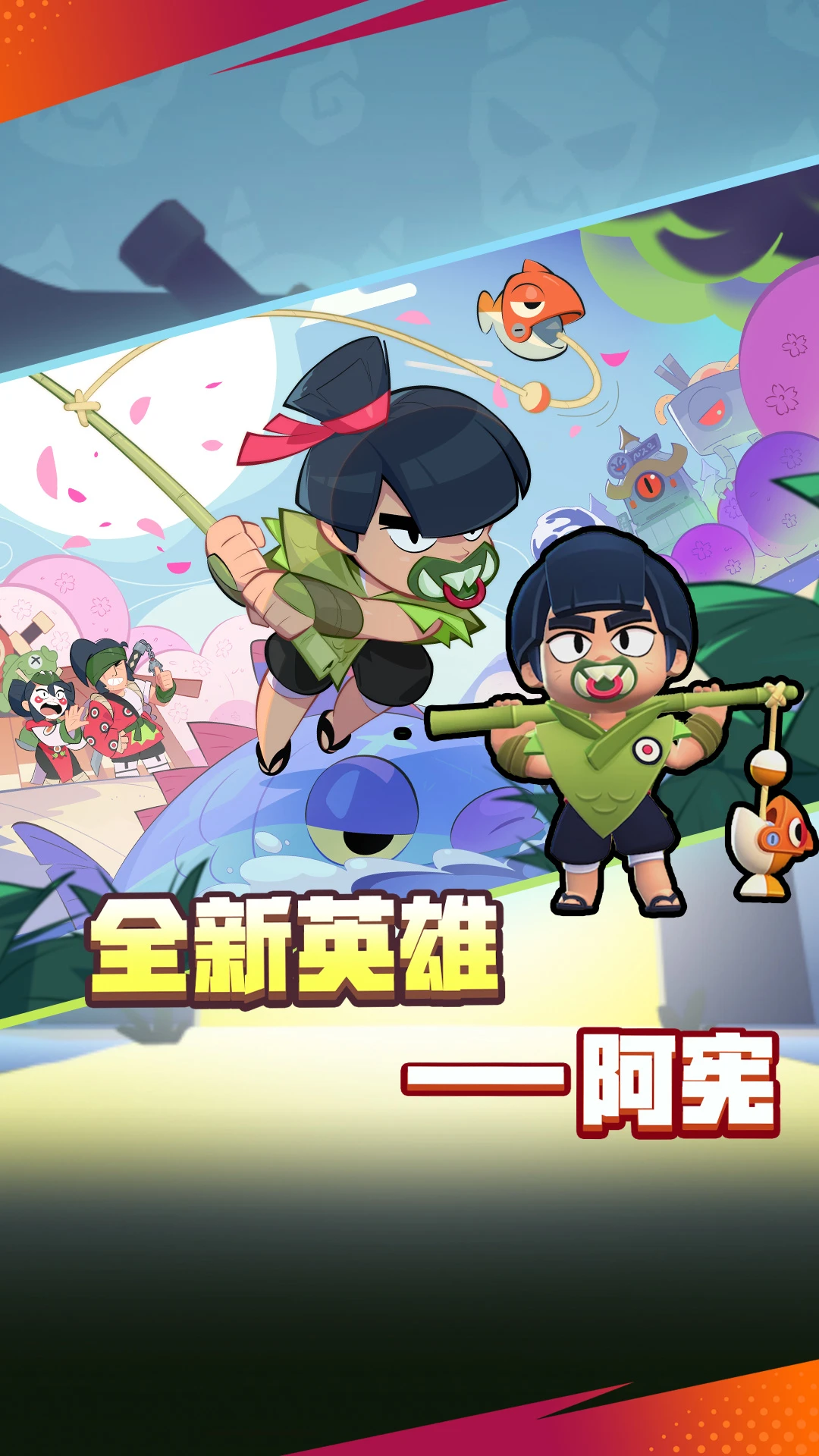 荒野乱斗官方版截图