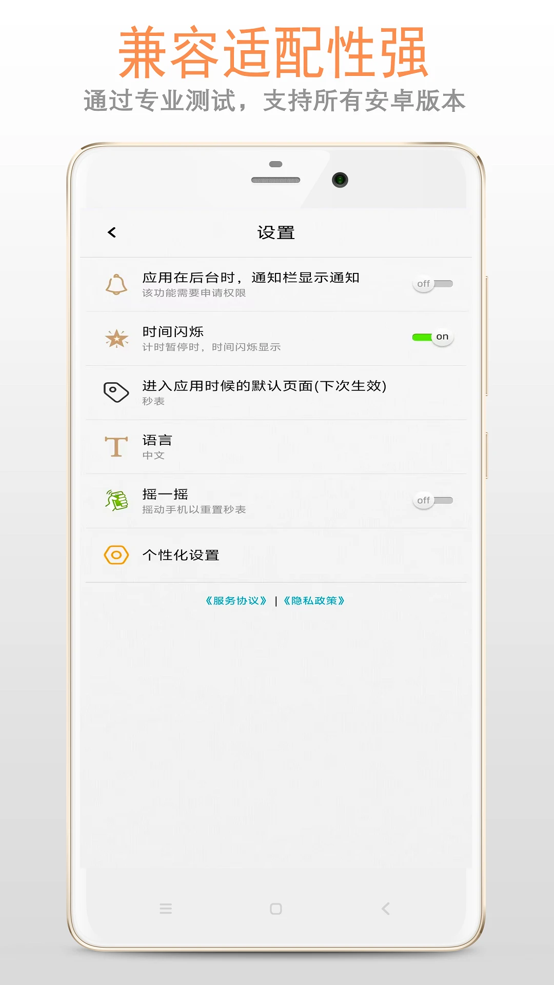 秒表计时器官方版截图