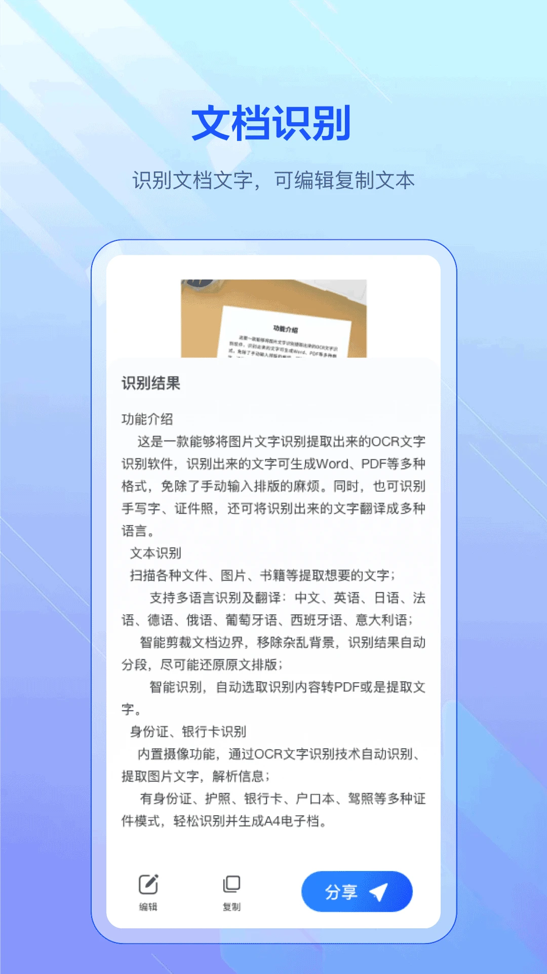 全能扫官方版截图