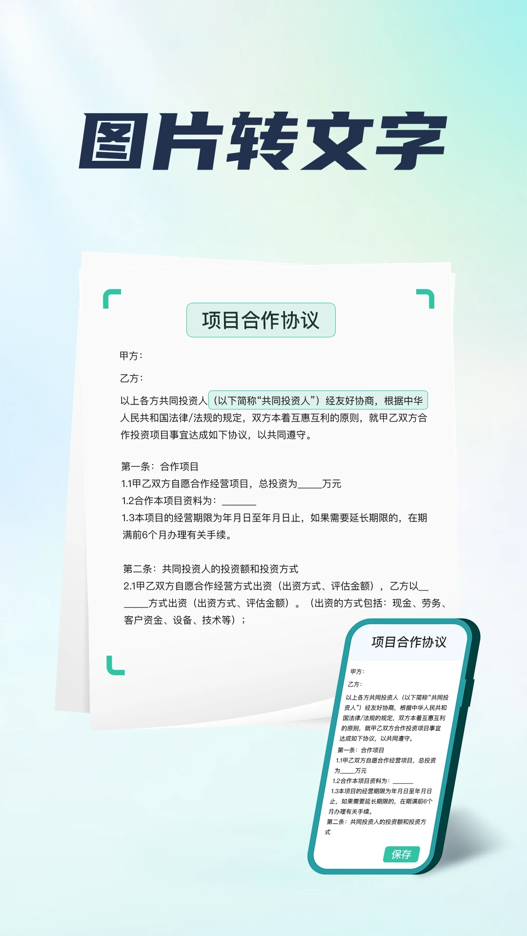 扫描王官方版截图