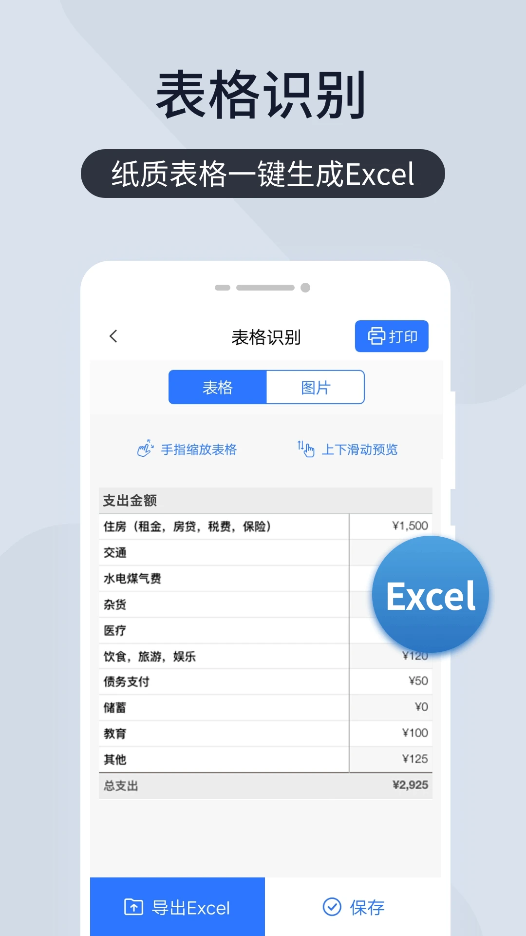 幂果扫描官方版截图
