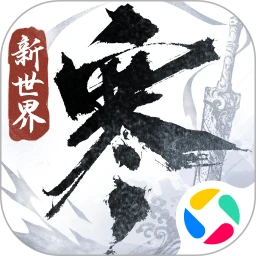 逆水寒