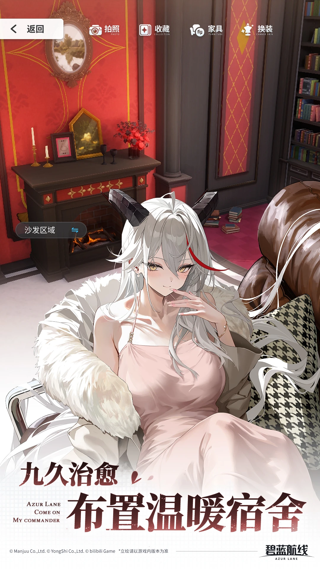 碧蓝航线官方版截图