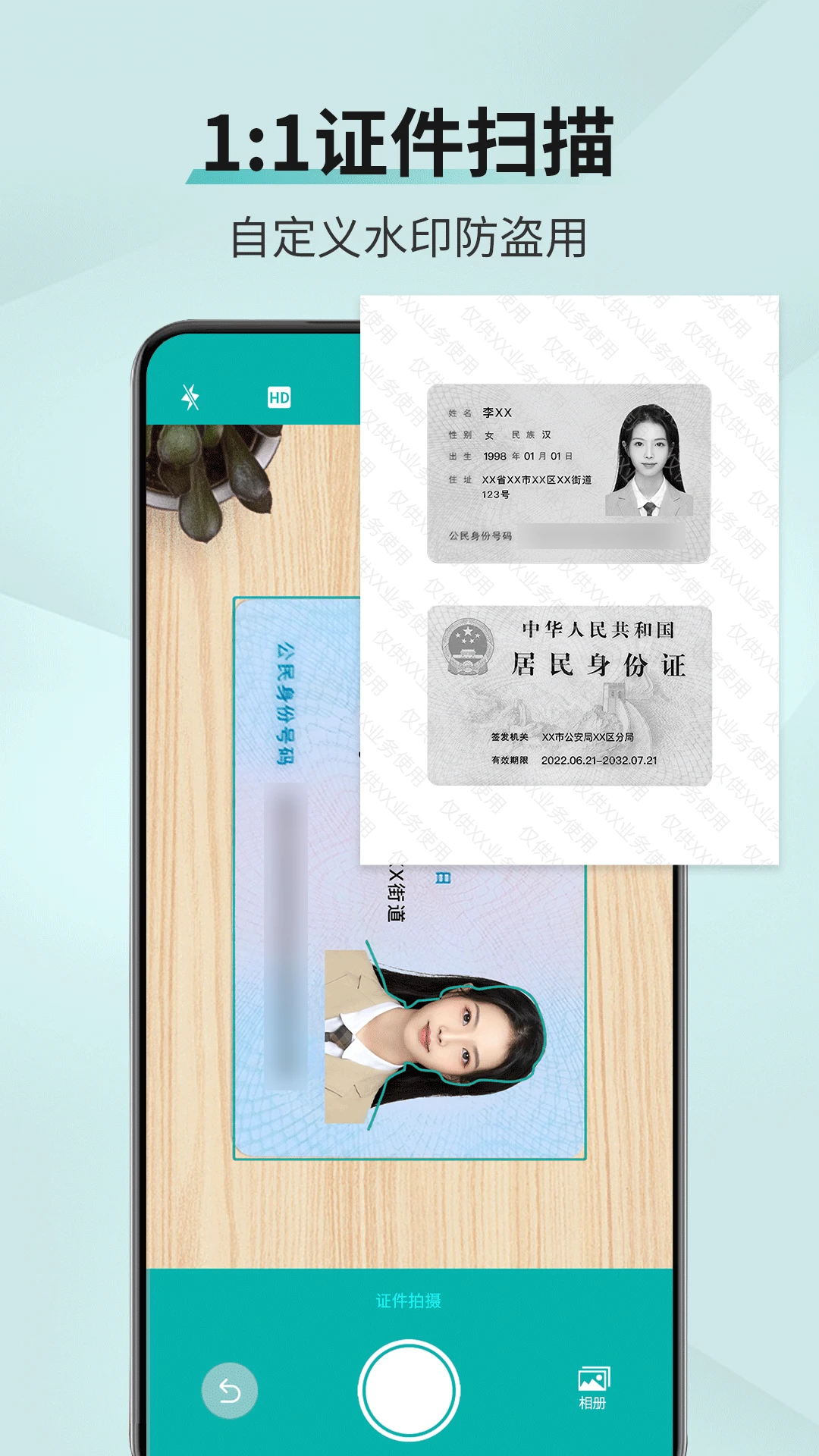 扫描王官方版截图