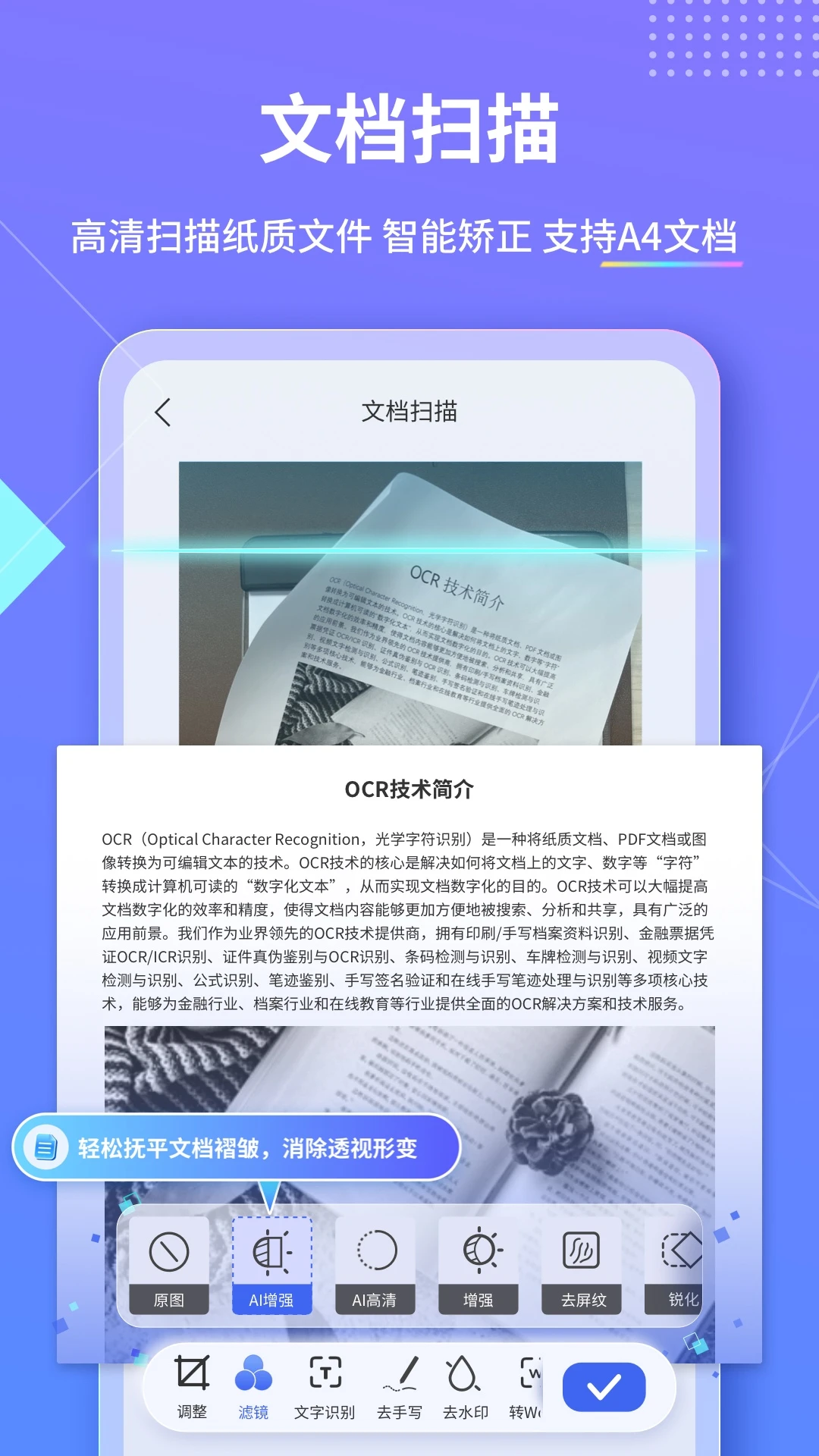 汉王扫描王官方版截图