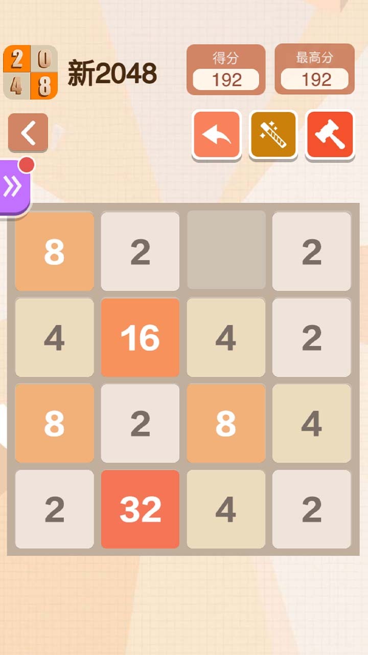 新2048官方版截图