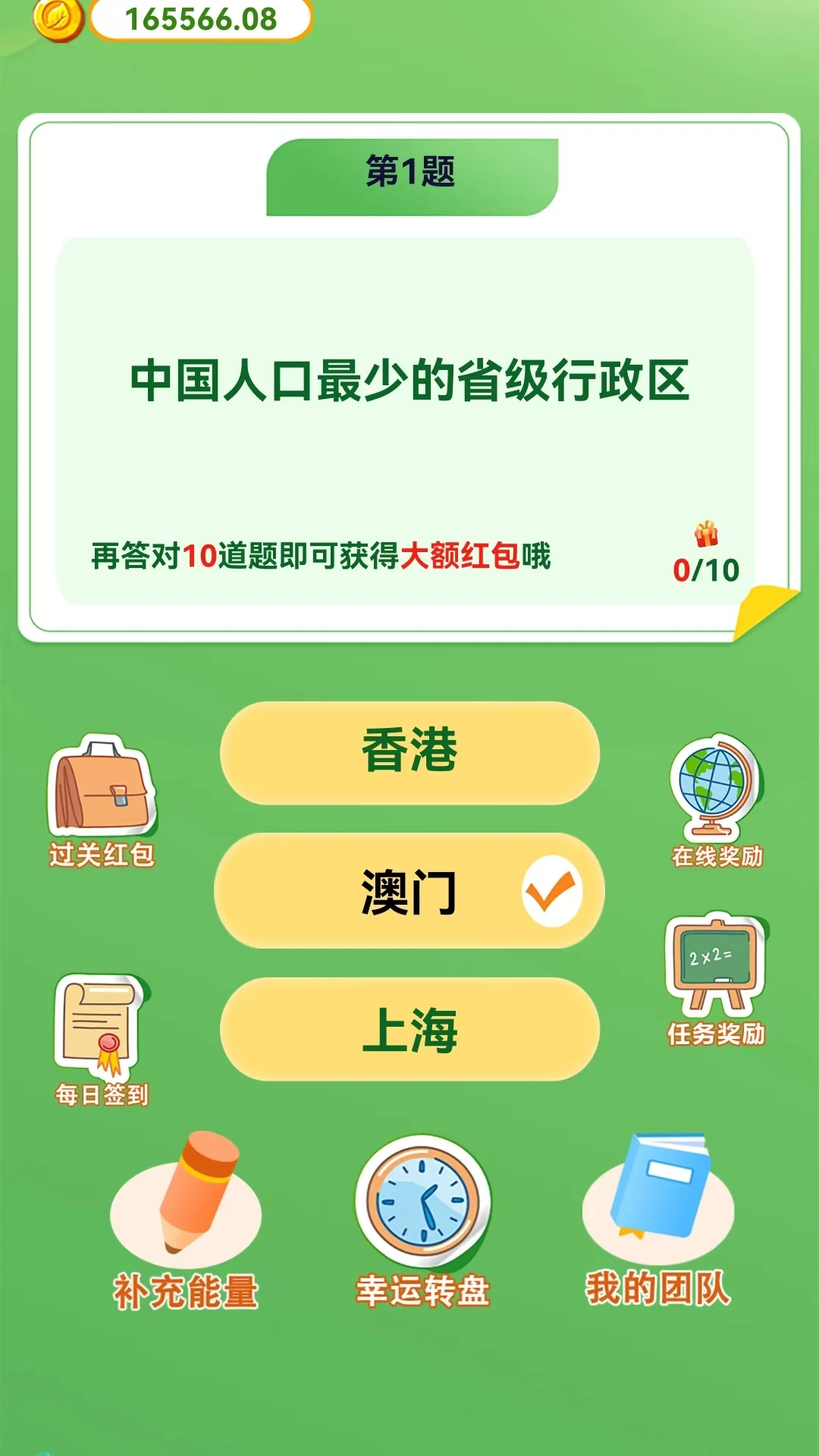 学霸养成