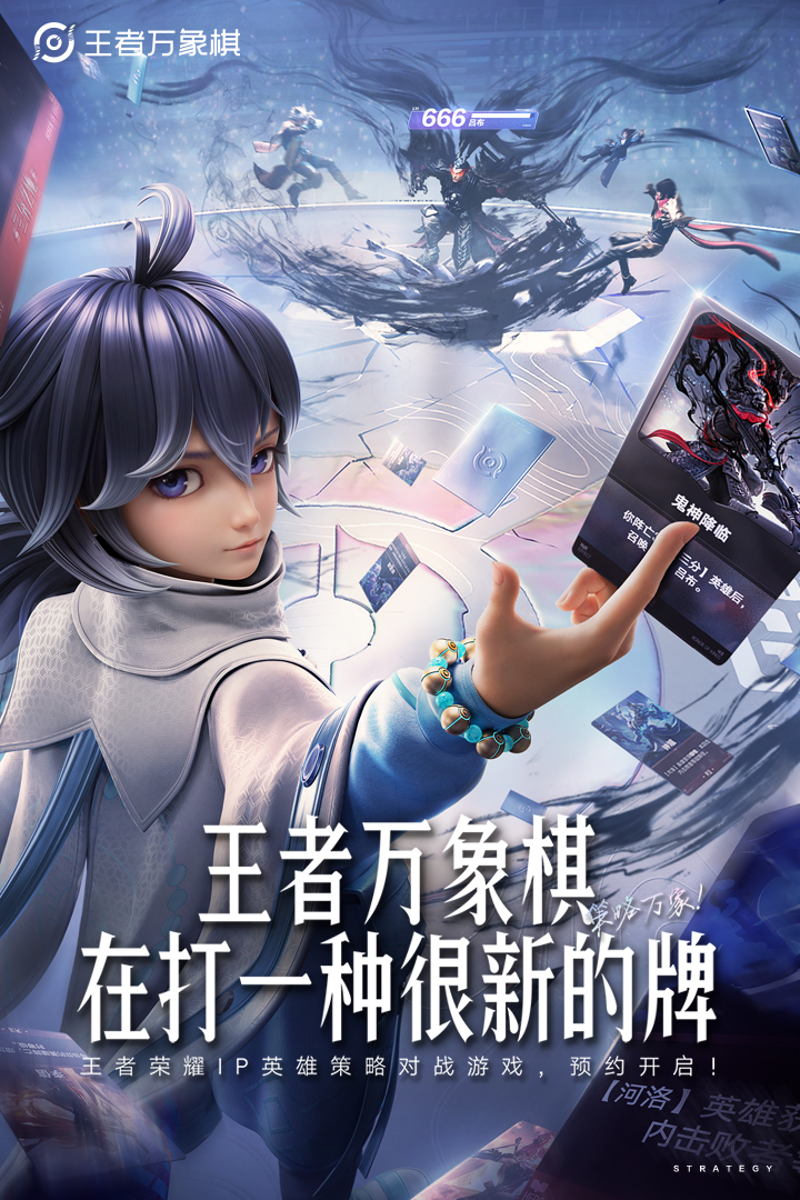王者万象棋官方版截图