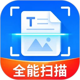扫描软件