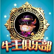 牛王俱乐部app