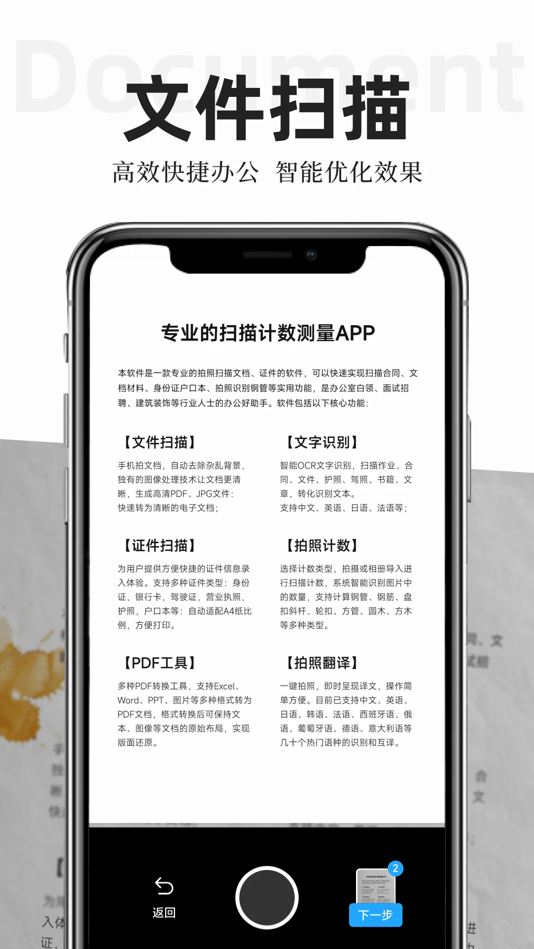 扫描专家官方版截图
