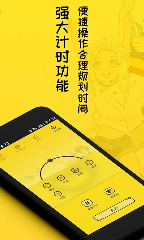 二次元闹钟官方版截图