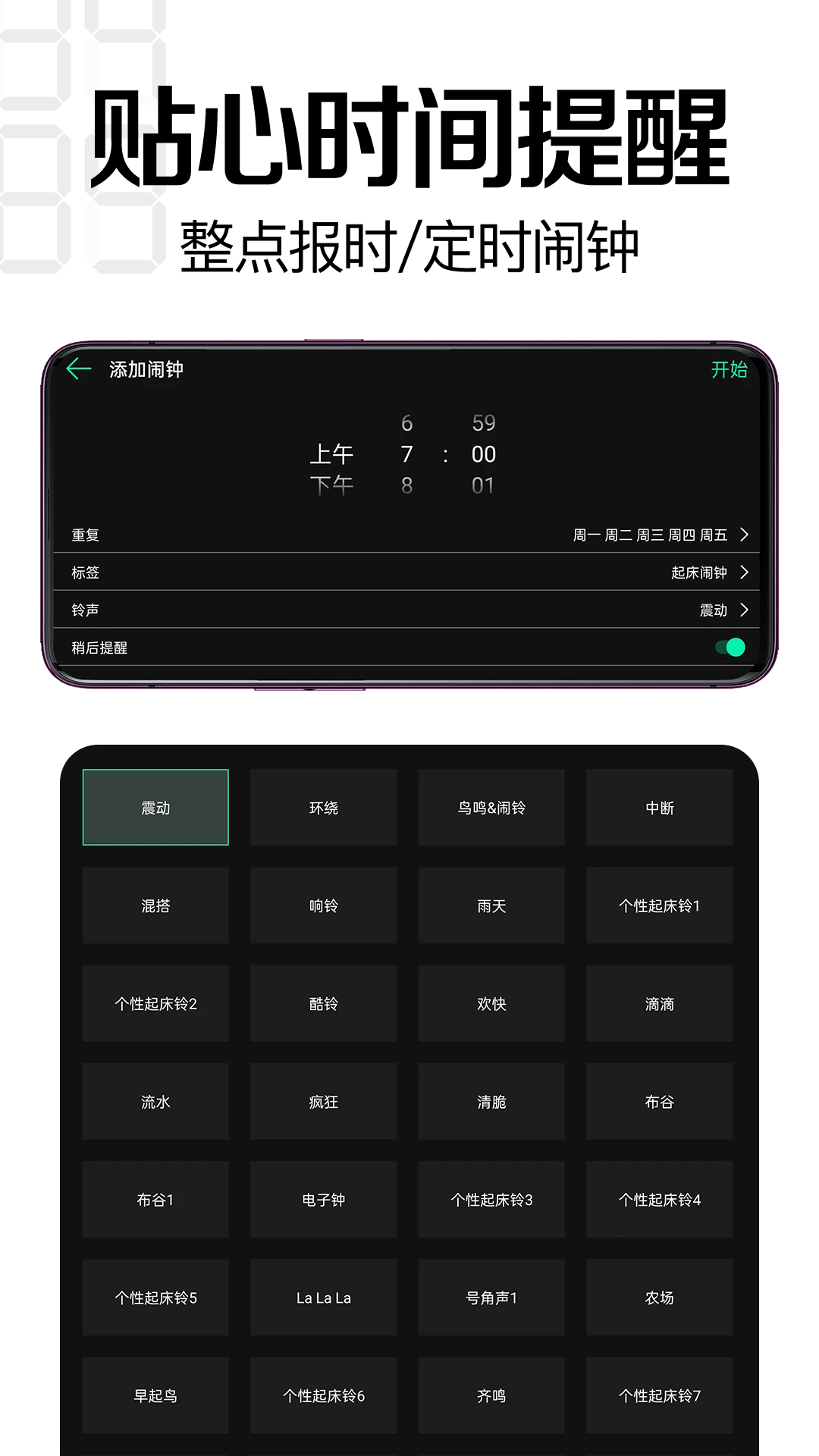 桌面时钟软件官方版截图