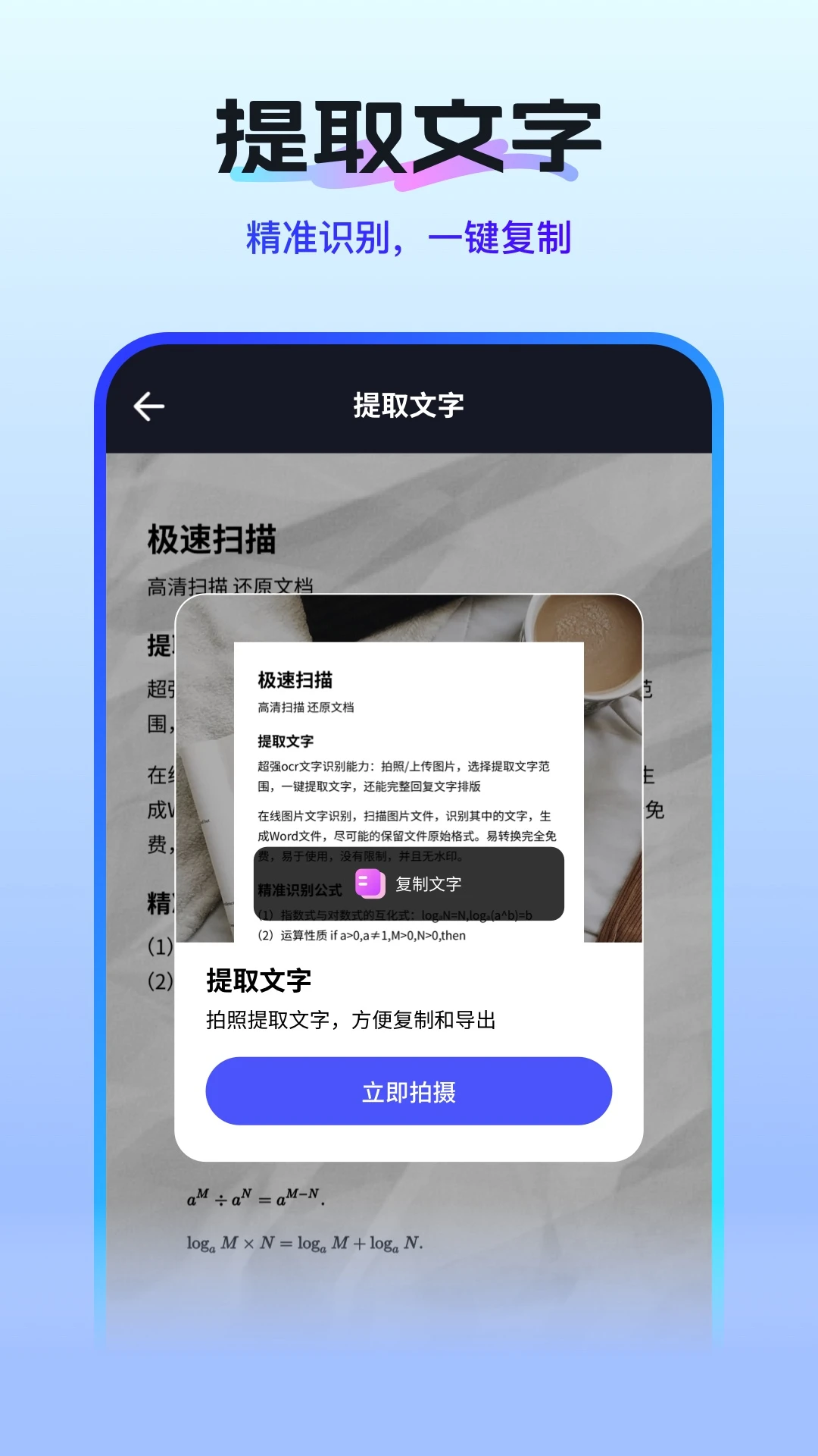 扫描测量全能王官方版截图