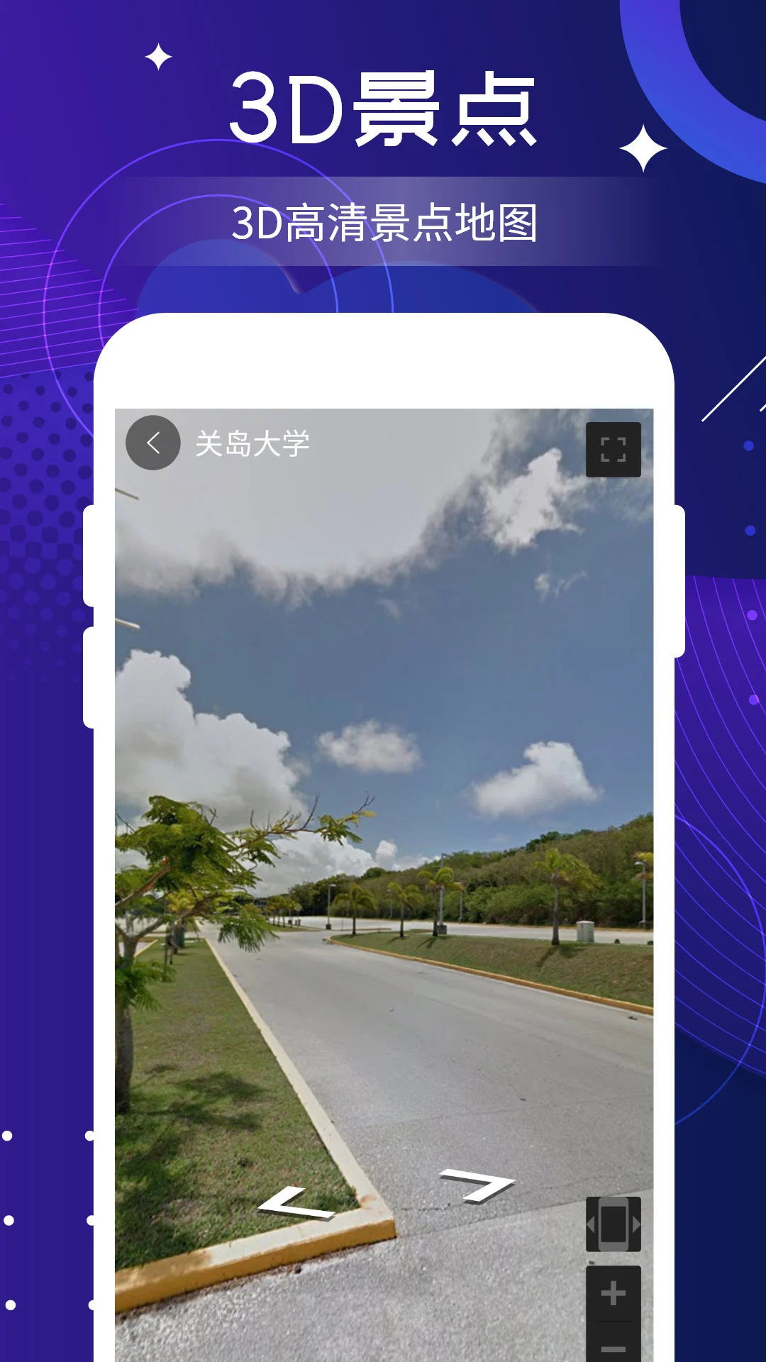 北斗实时高清卫星地图官方版截图