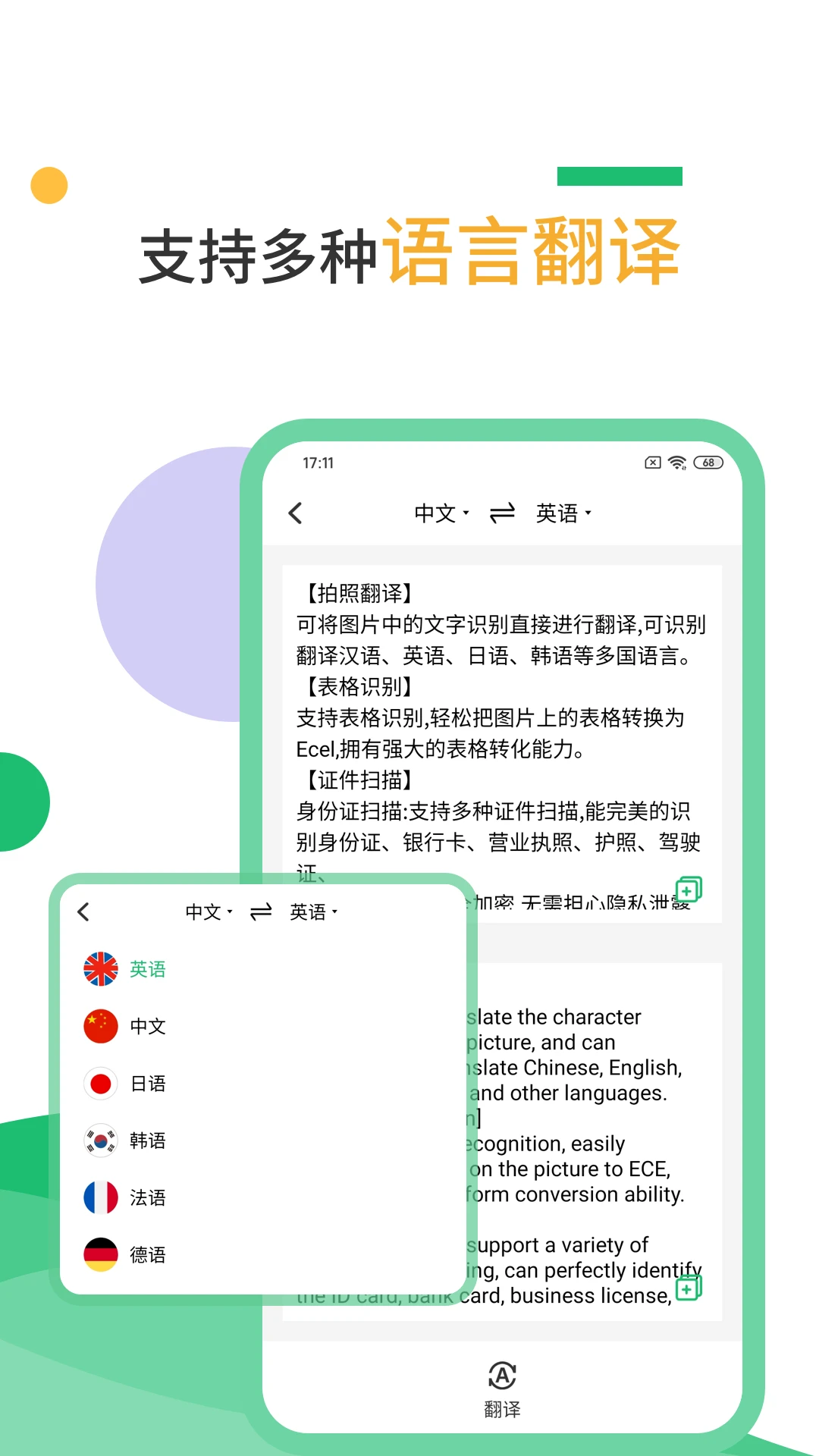扫描仪官方版截图