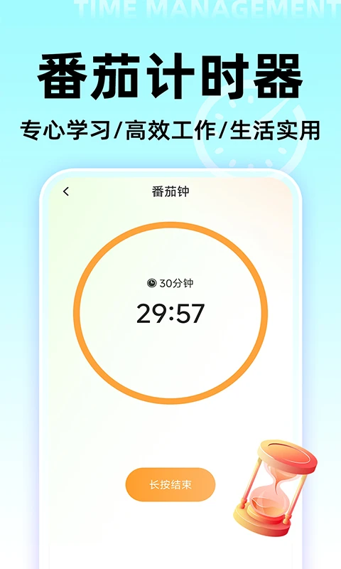 起床闹钟铃声官方版截图