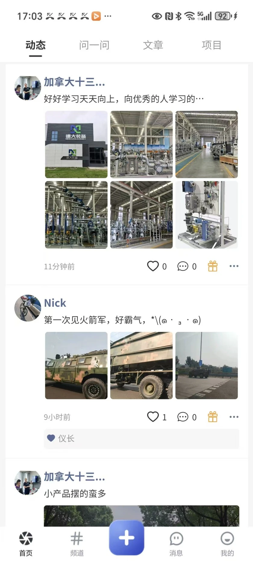 聚仪堂APP软件