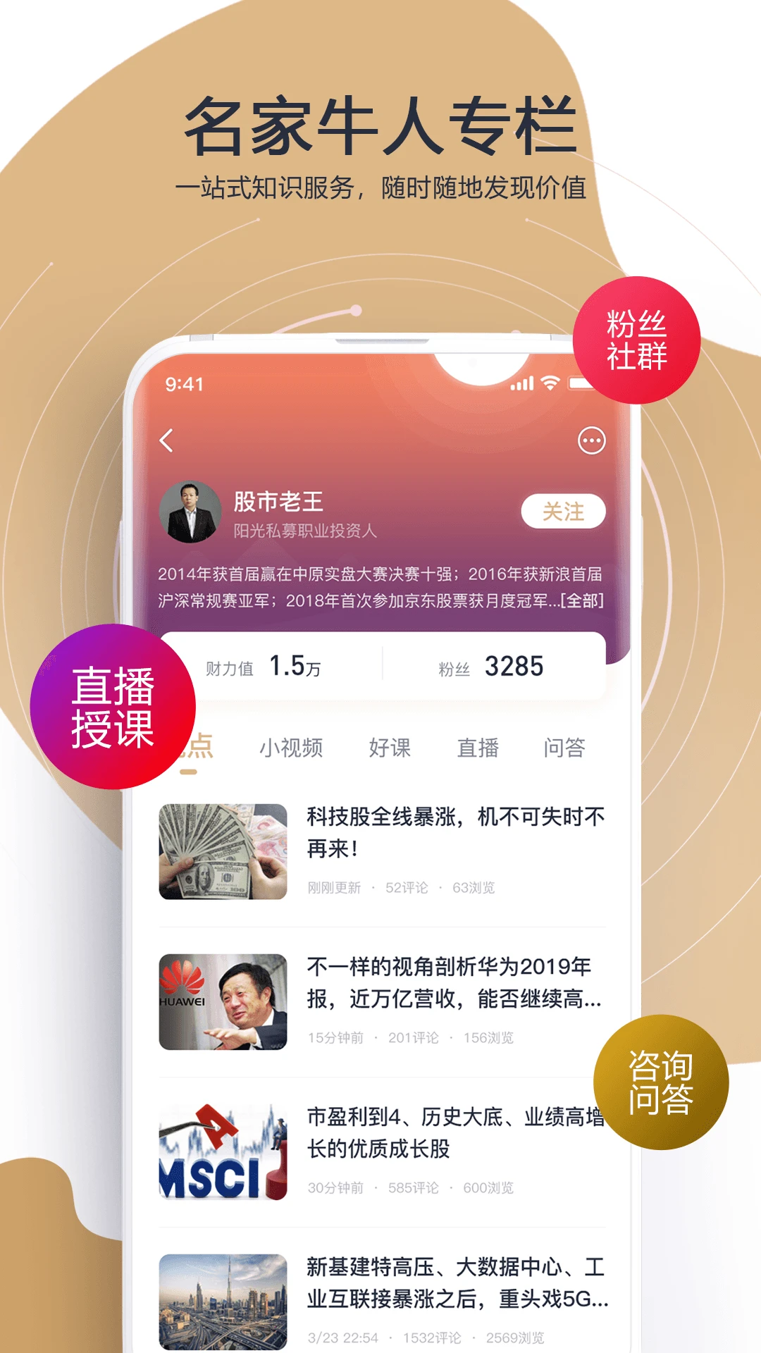财乎官方版截图