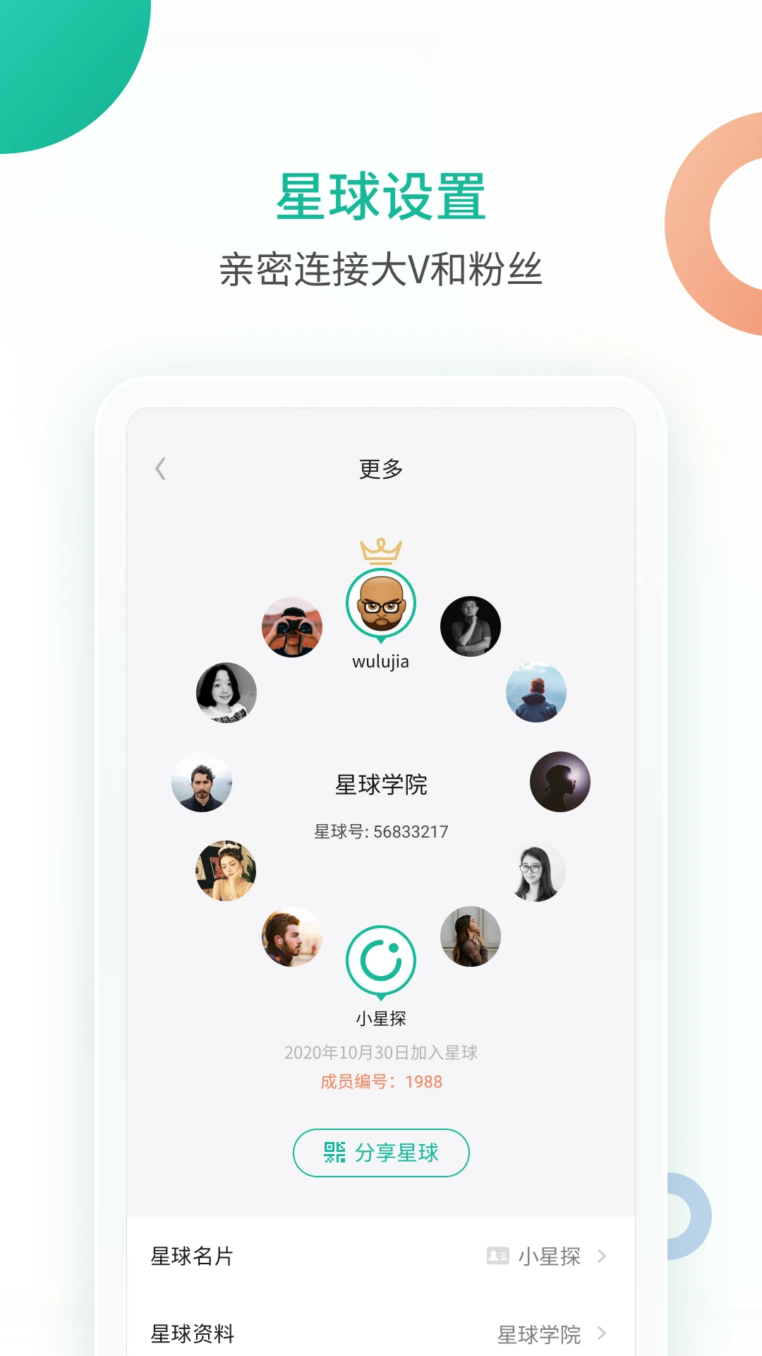 知识星球官方版截图