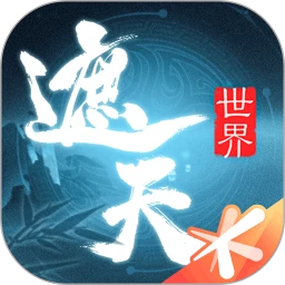 遮天世界