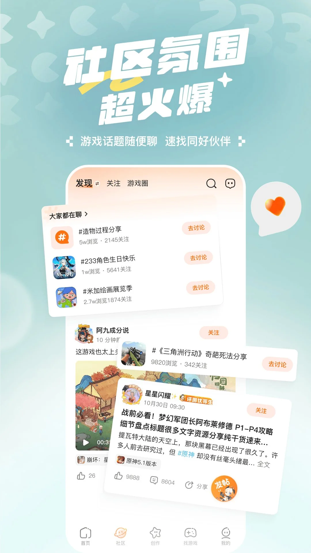 233乐园官方版截图
