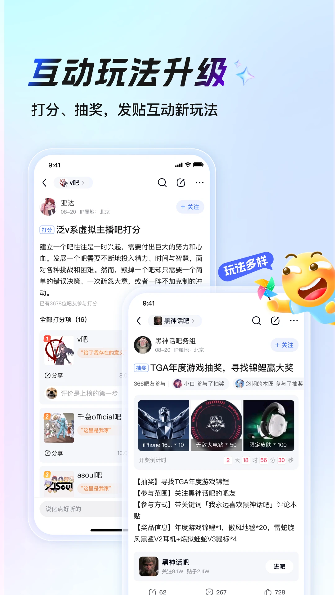 百度贴吧官方版截图