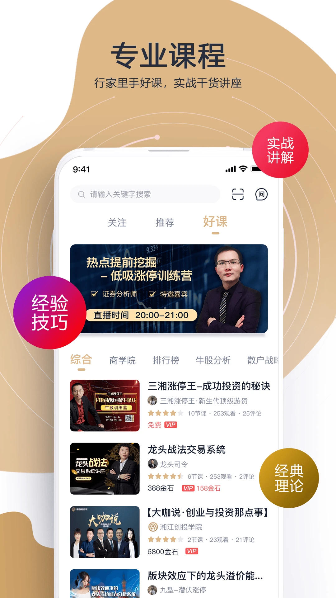 财乎官方版截图