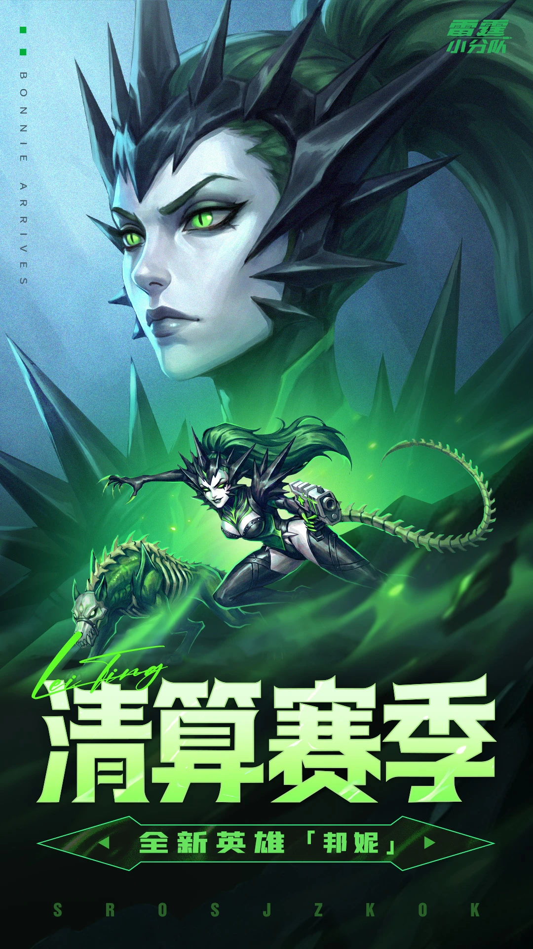 雷霆小分队官方版截图
