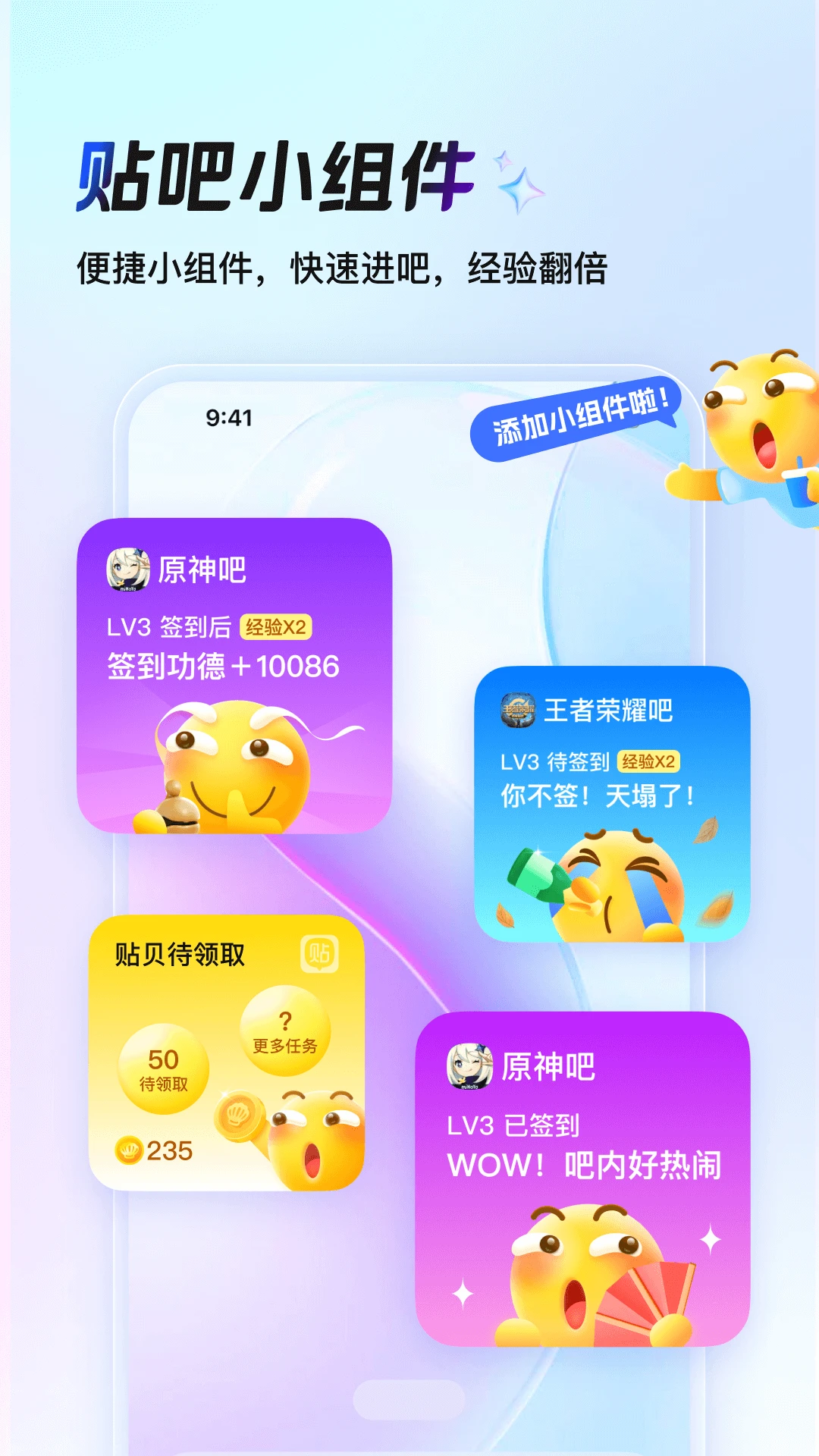 百度贴吧官方版截图