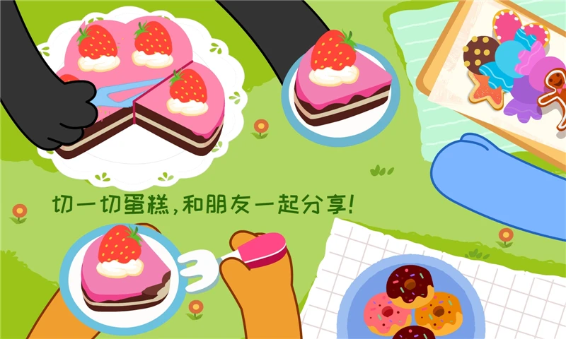 宝宝情商养成官方版截图