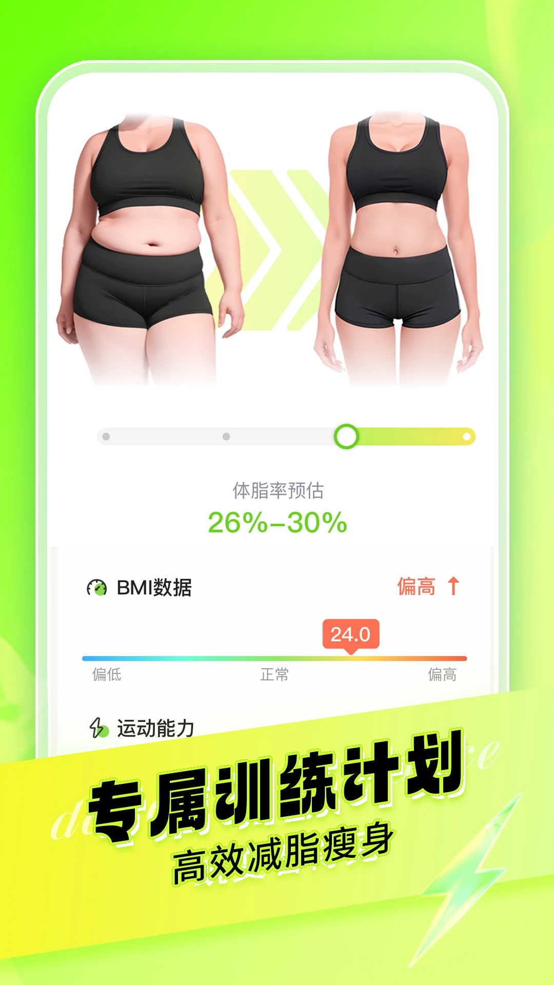 热汗舞蹈官方版截图