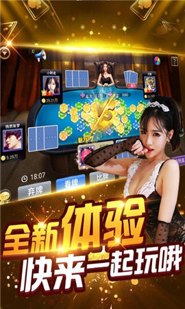 互动棋牌手机版官方版截图