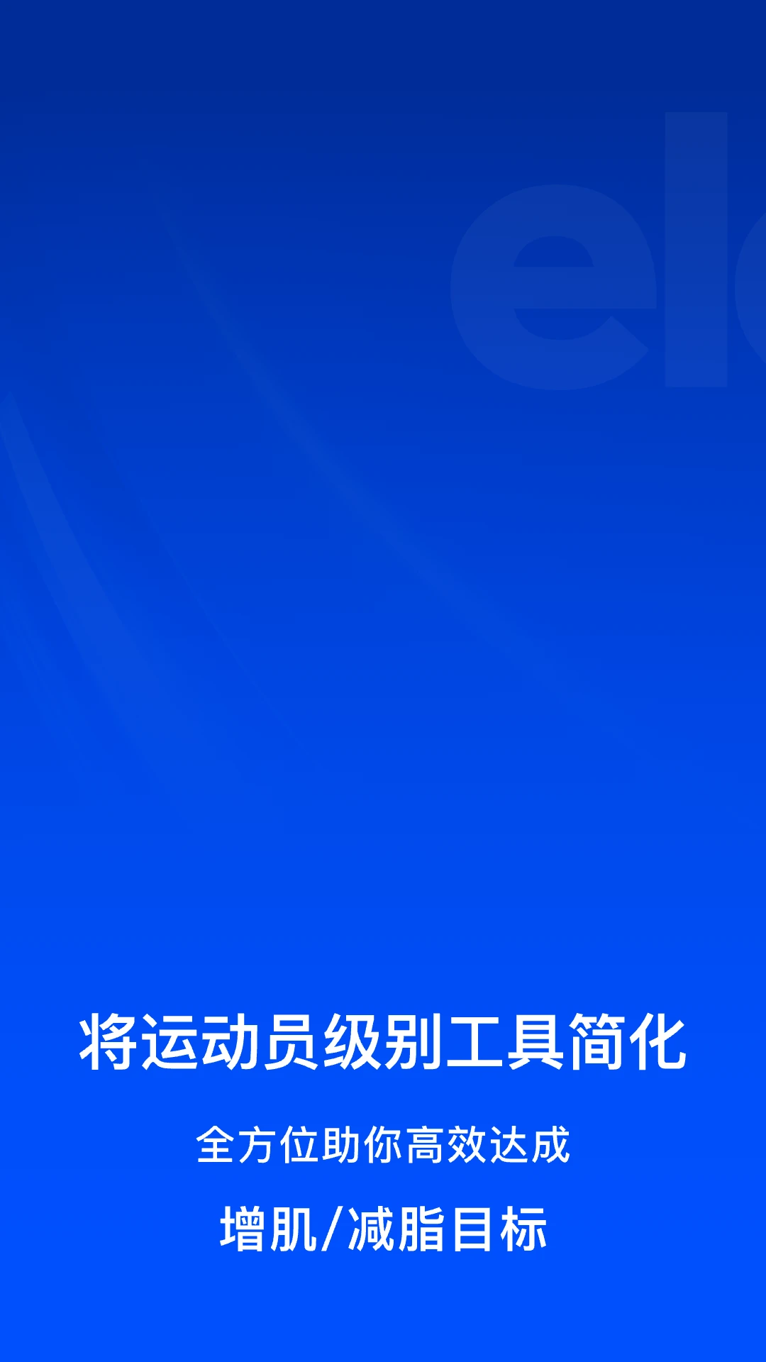 Elavatine官方版截图