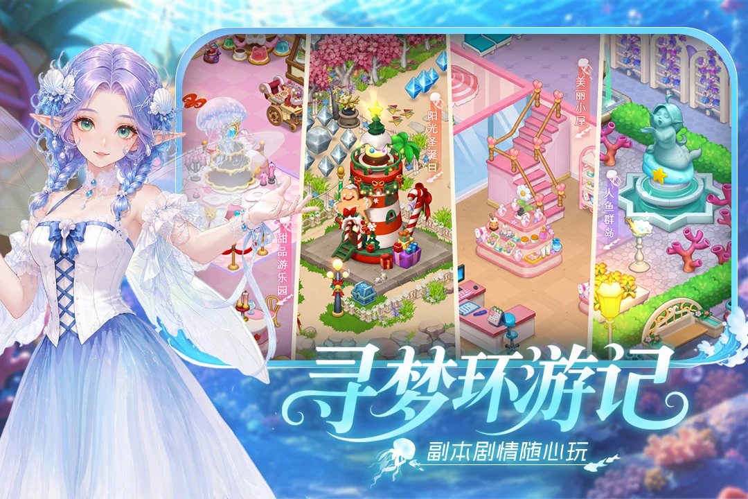 梦幻魔法屋官方版截图
