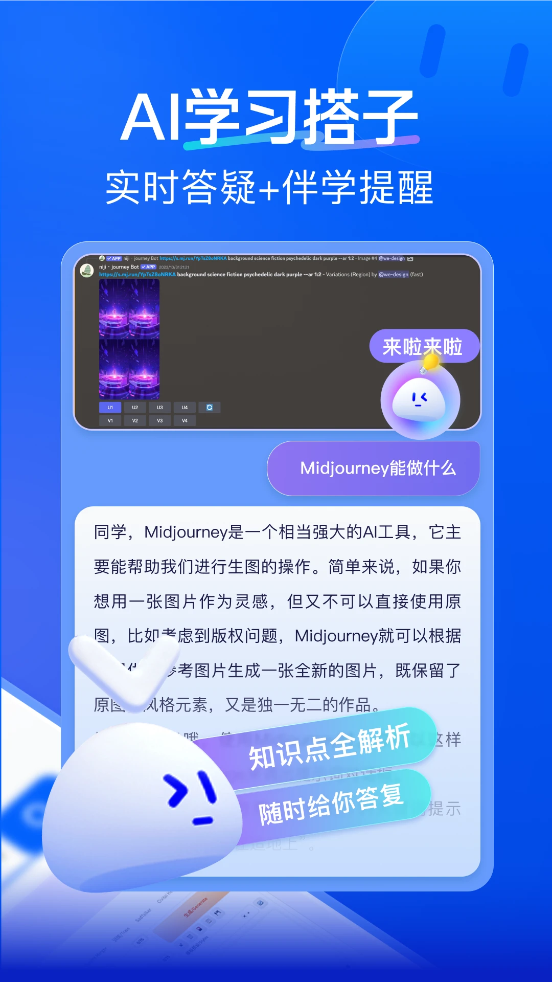 知乎知学堂官方版截图