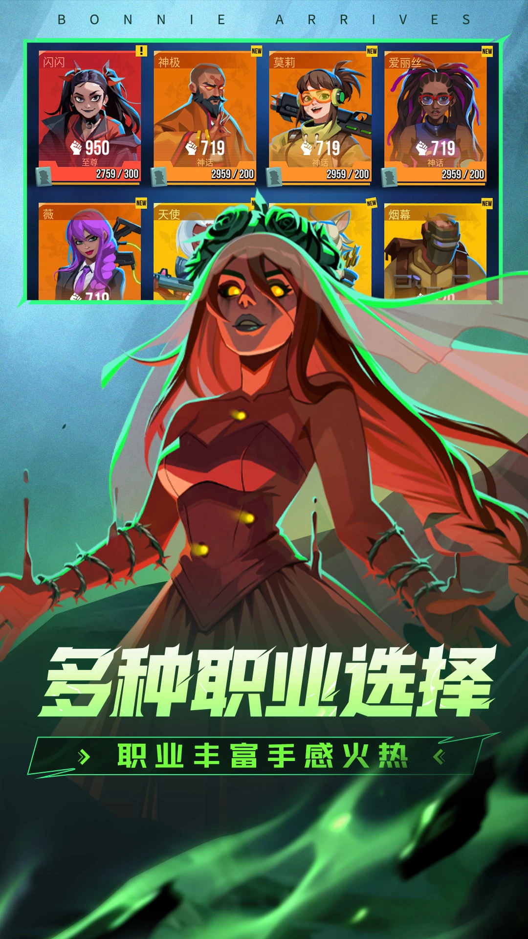 雷霆小分队官方版截图