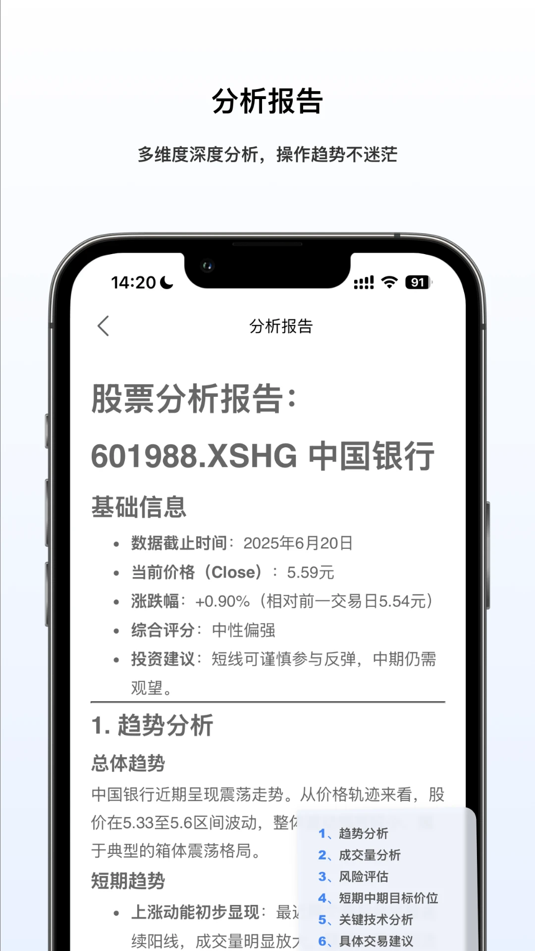 AI量化官方版截图