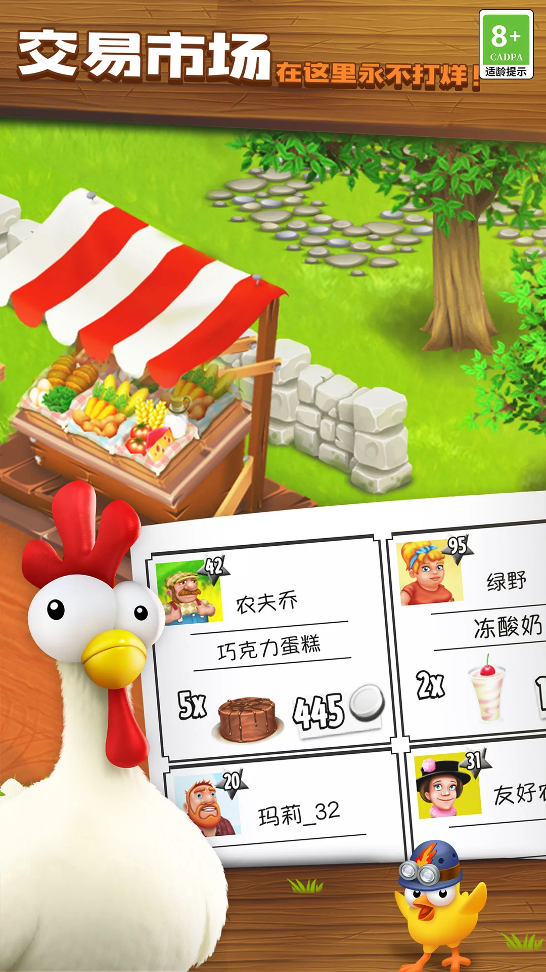 卡通农场官方版截图