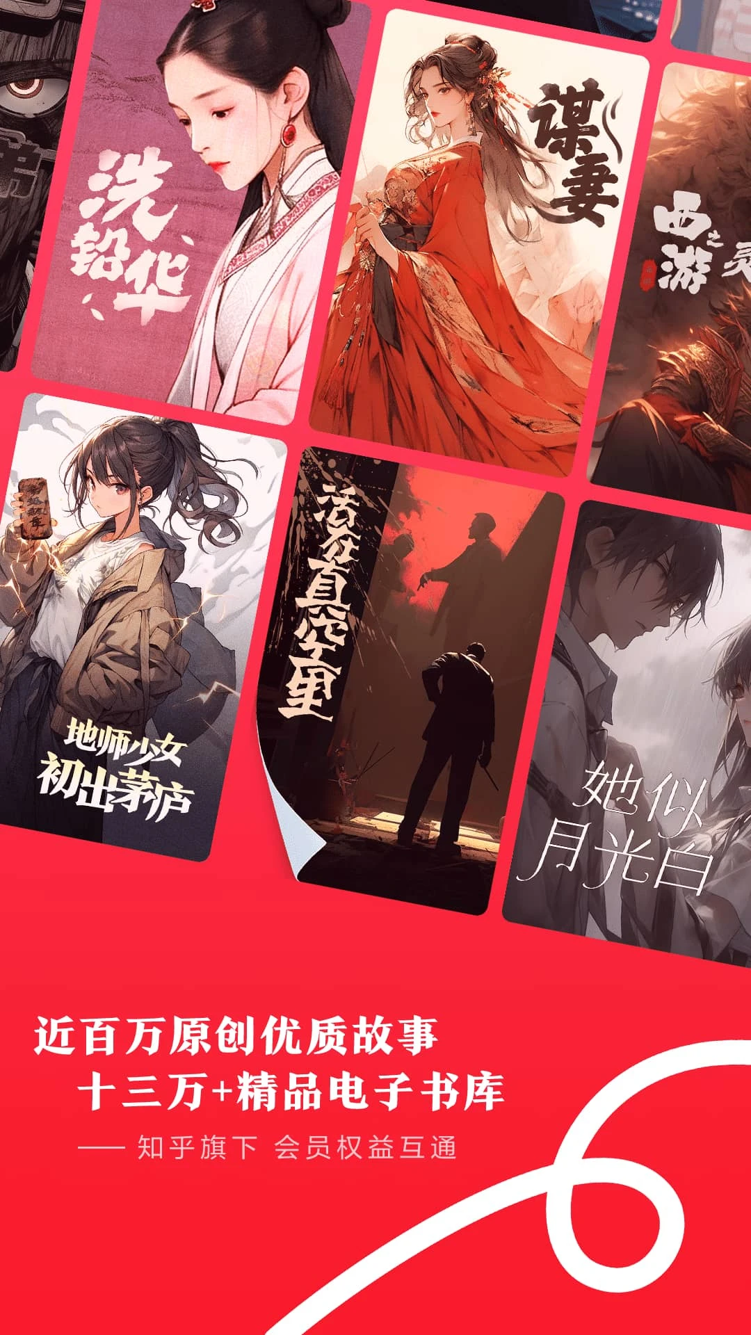 盐言故事官方版截图