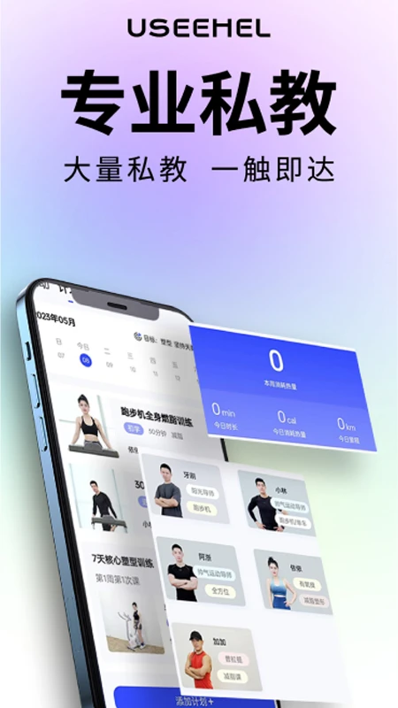 useehel官方版截图