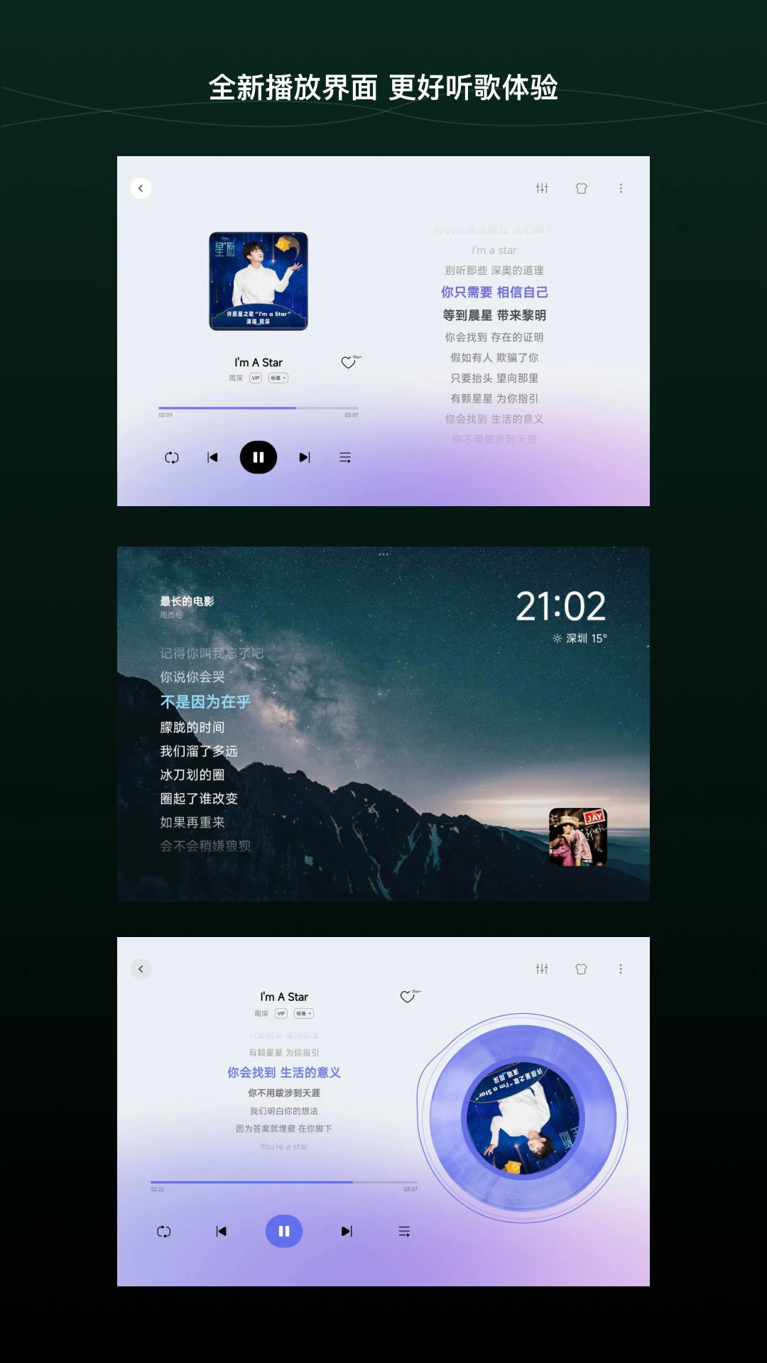 QQ音乐HD官方版截图
